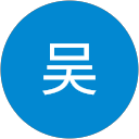 吴吴佳桐 profile picture